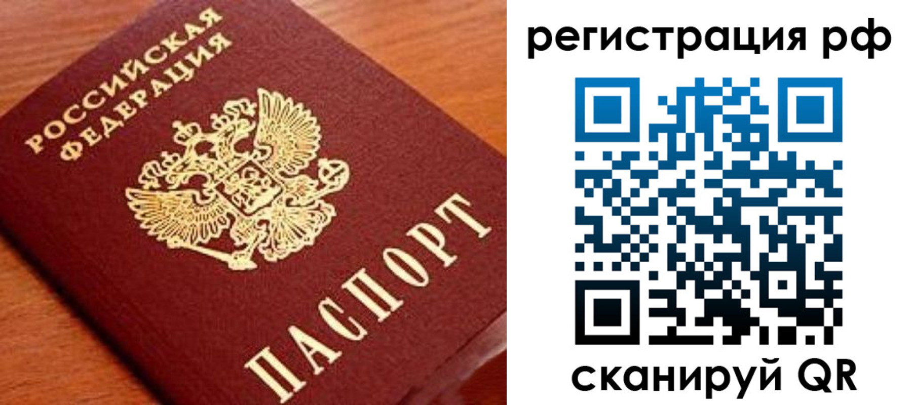 прописка для военкомата в Будённовске